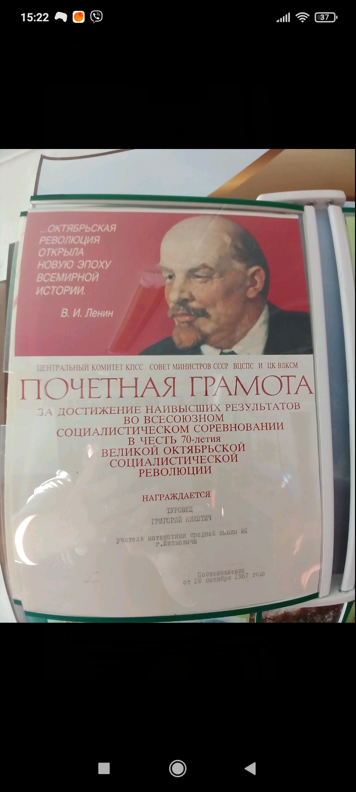 Туровец Григорий Никитич