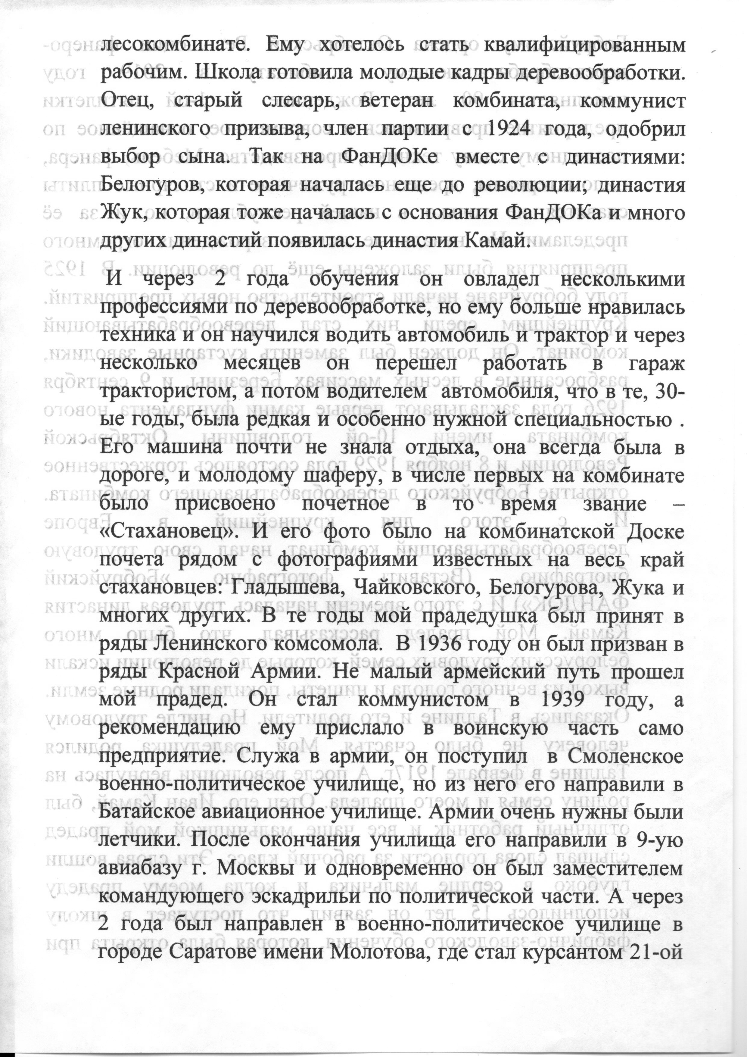 Камай Аркадий Иванович