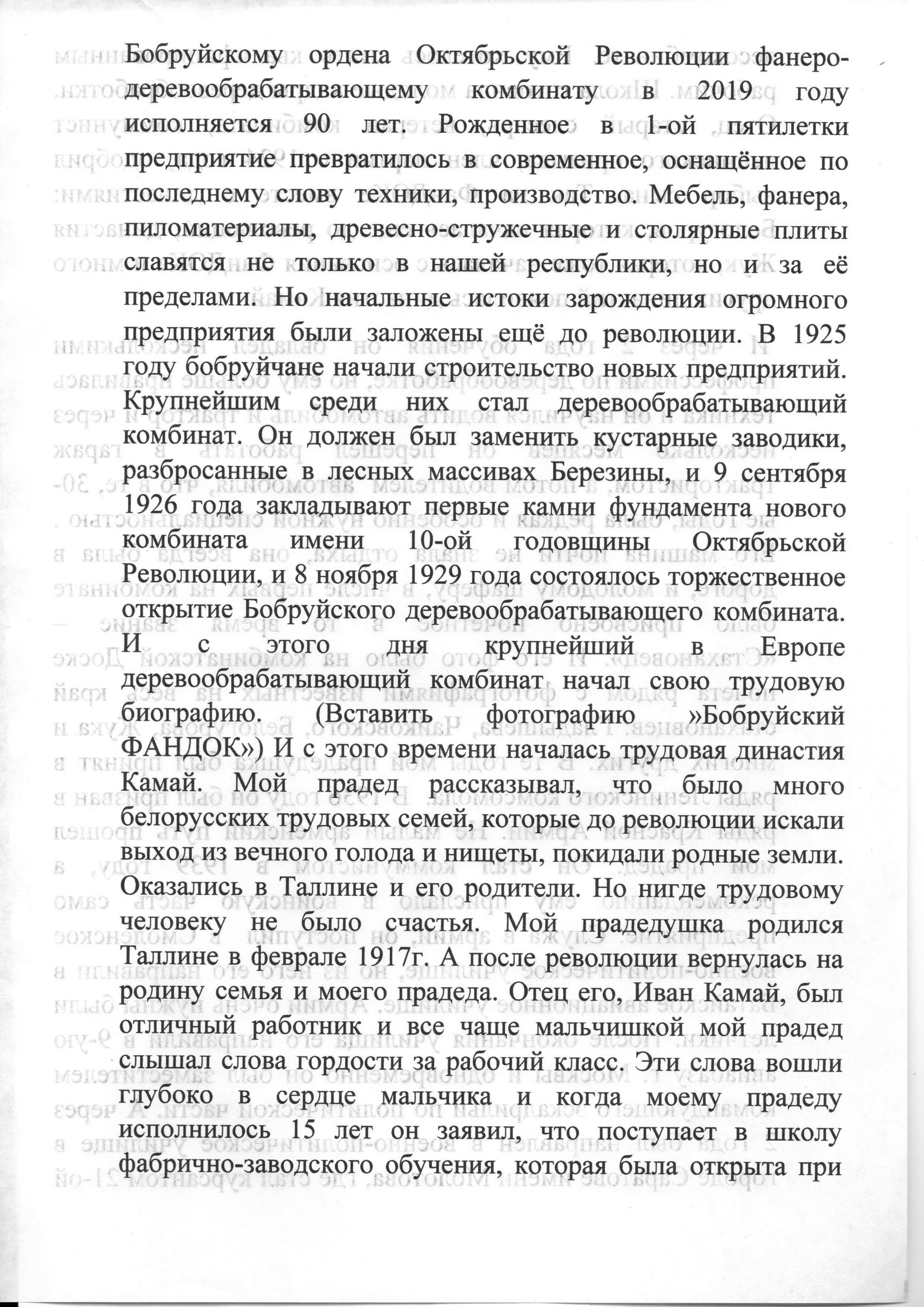 Камай Аркадий Иванович