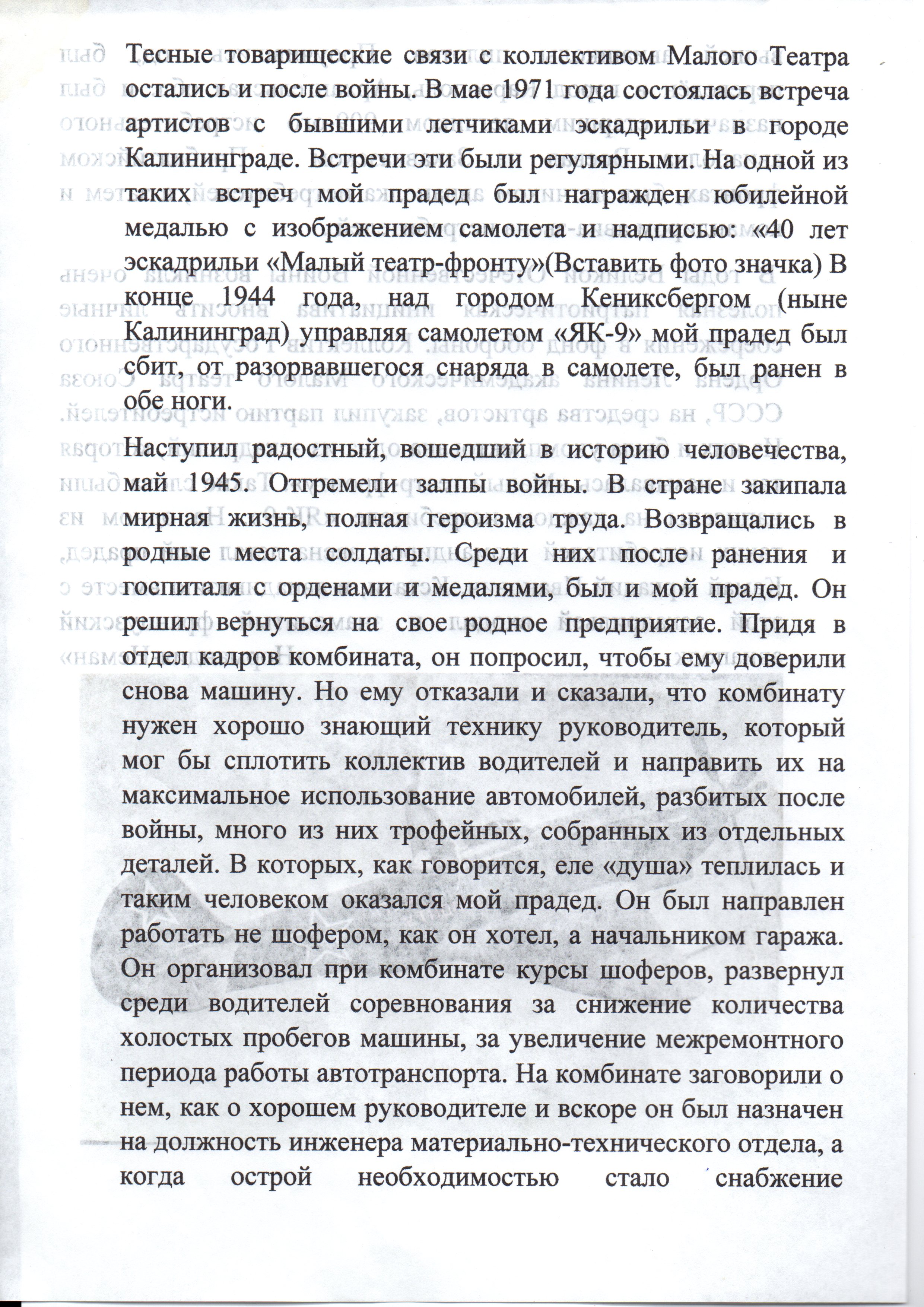 Камай Аркадий Иванович