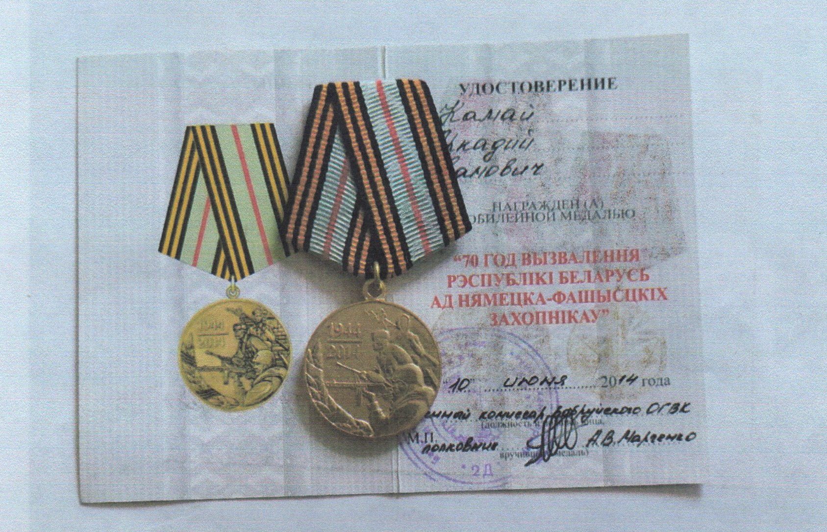 Камай Аркадий Иванович