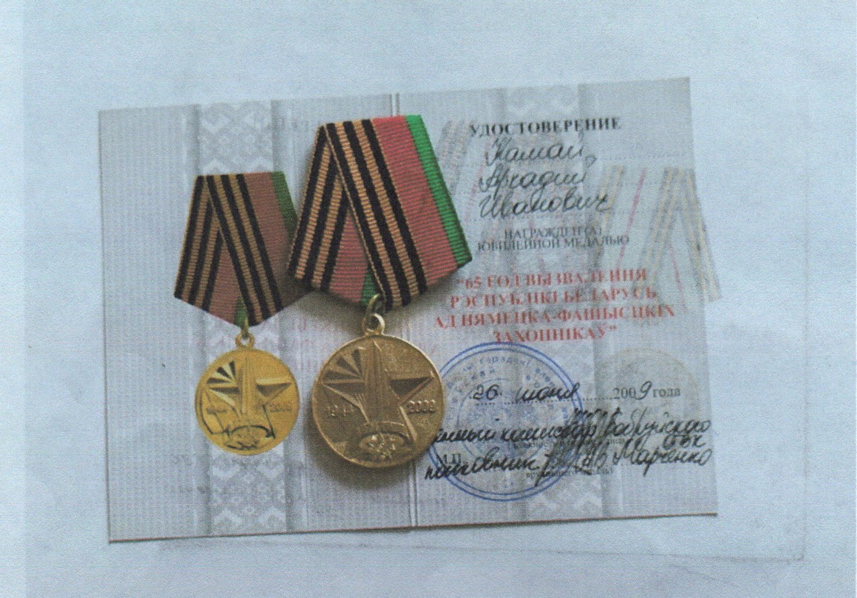 Камай Аркадий Иванович