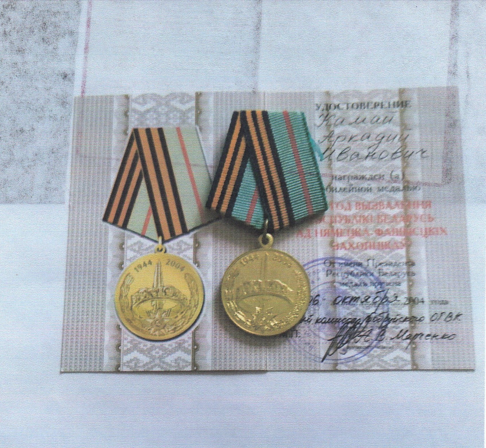 Камай Аркадий Иванович