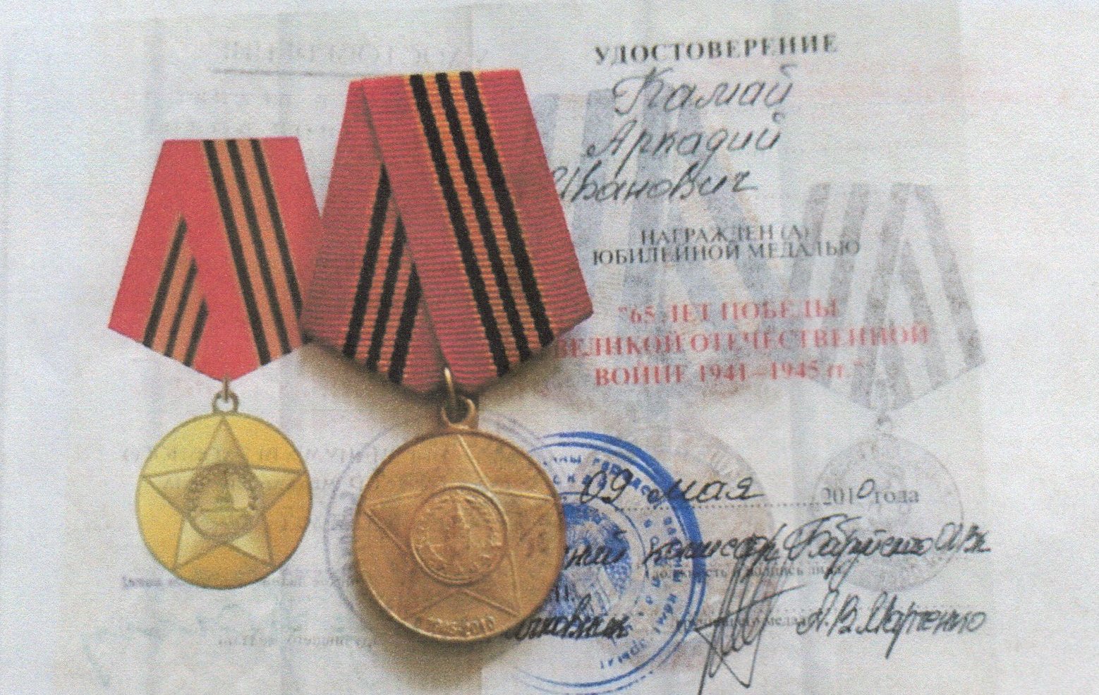 Камай Аркадий Иванович