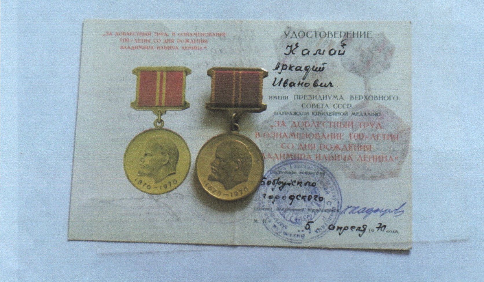 Камай Аркадий Иванович