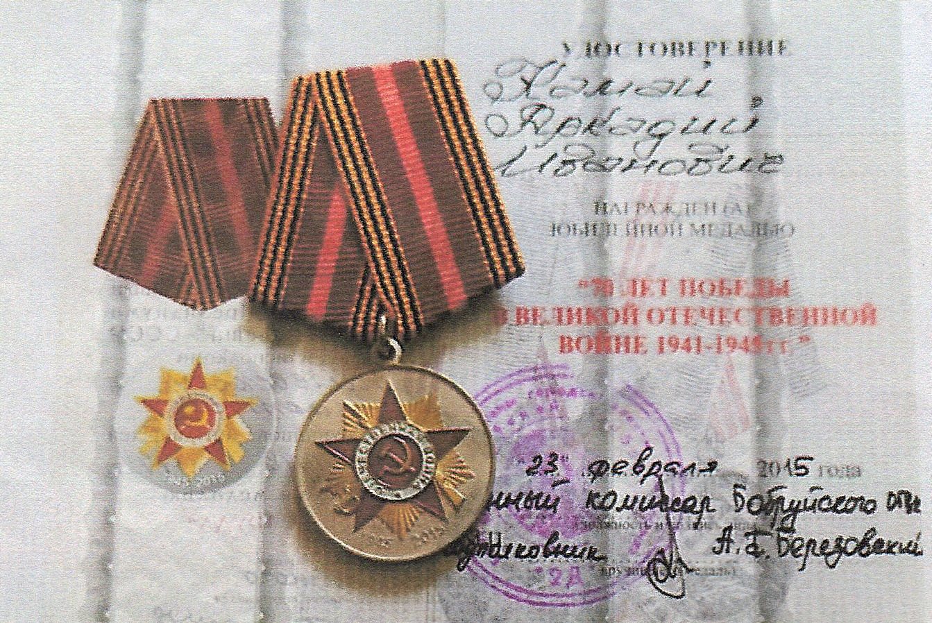 Камай Аркадий Иванович