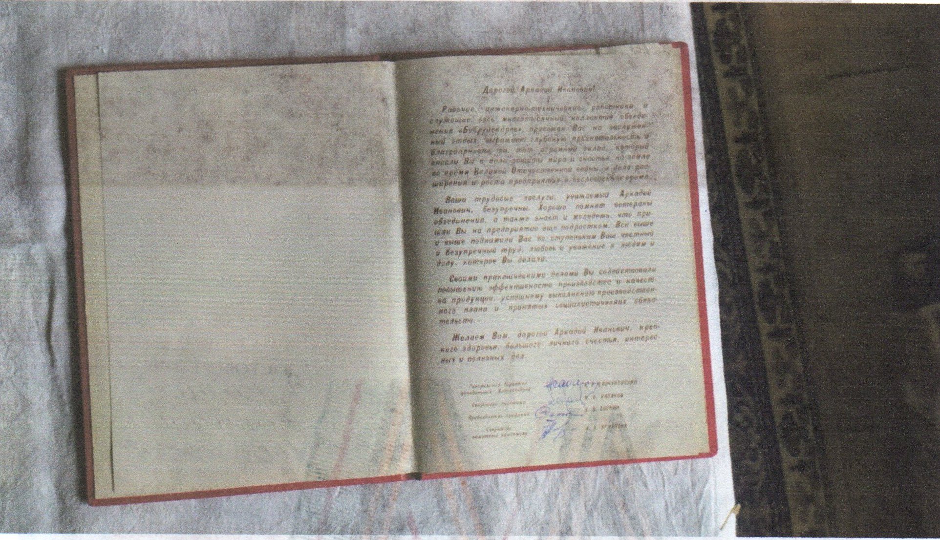 Камай Аркадий Иванович