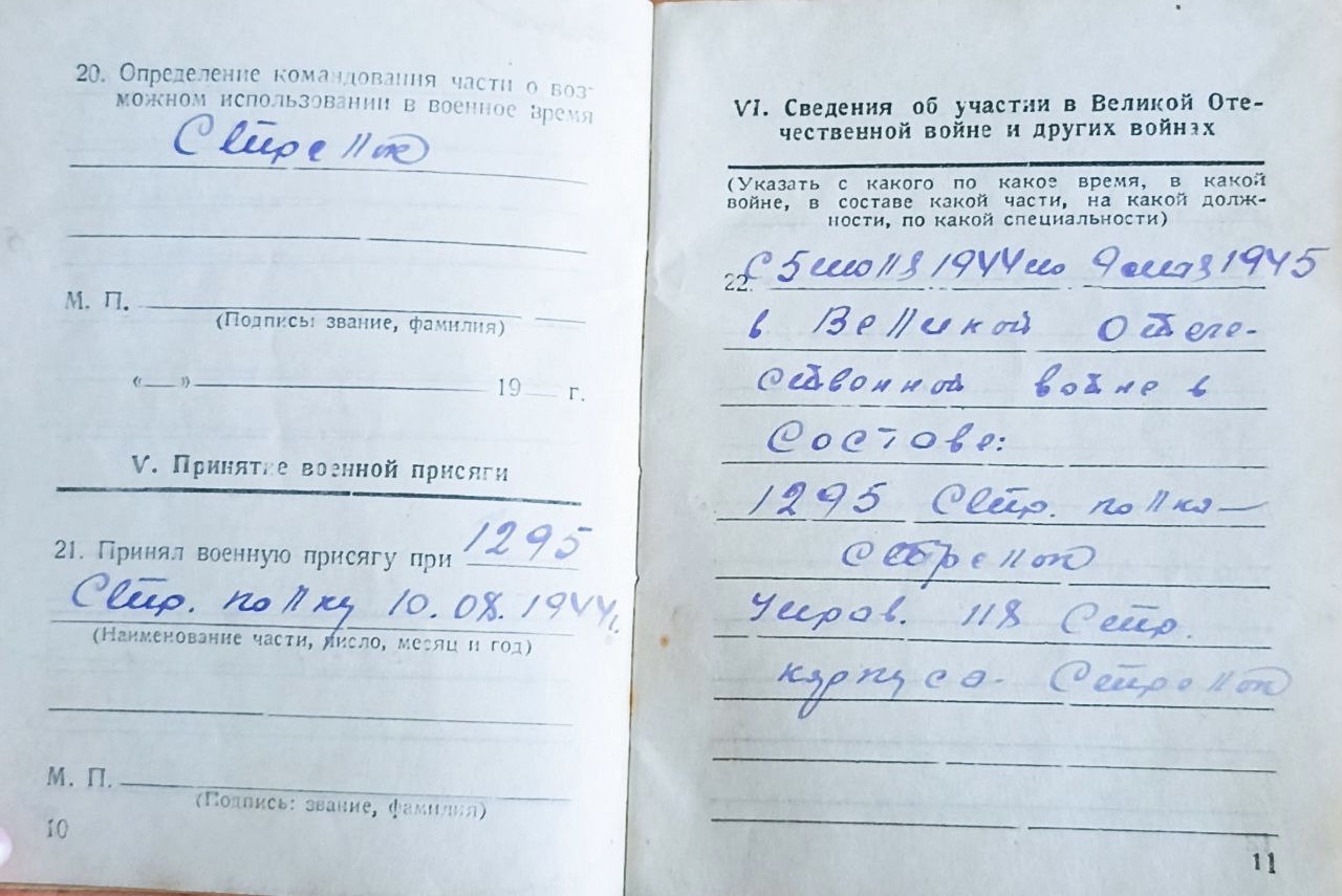 Пирожник Николай Моисеевич