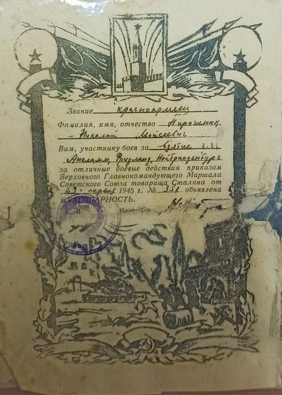 Пирожник Николай Моисеевич