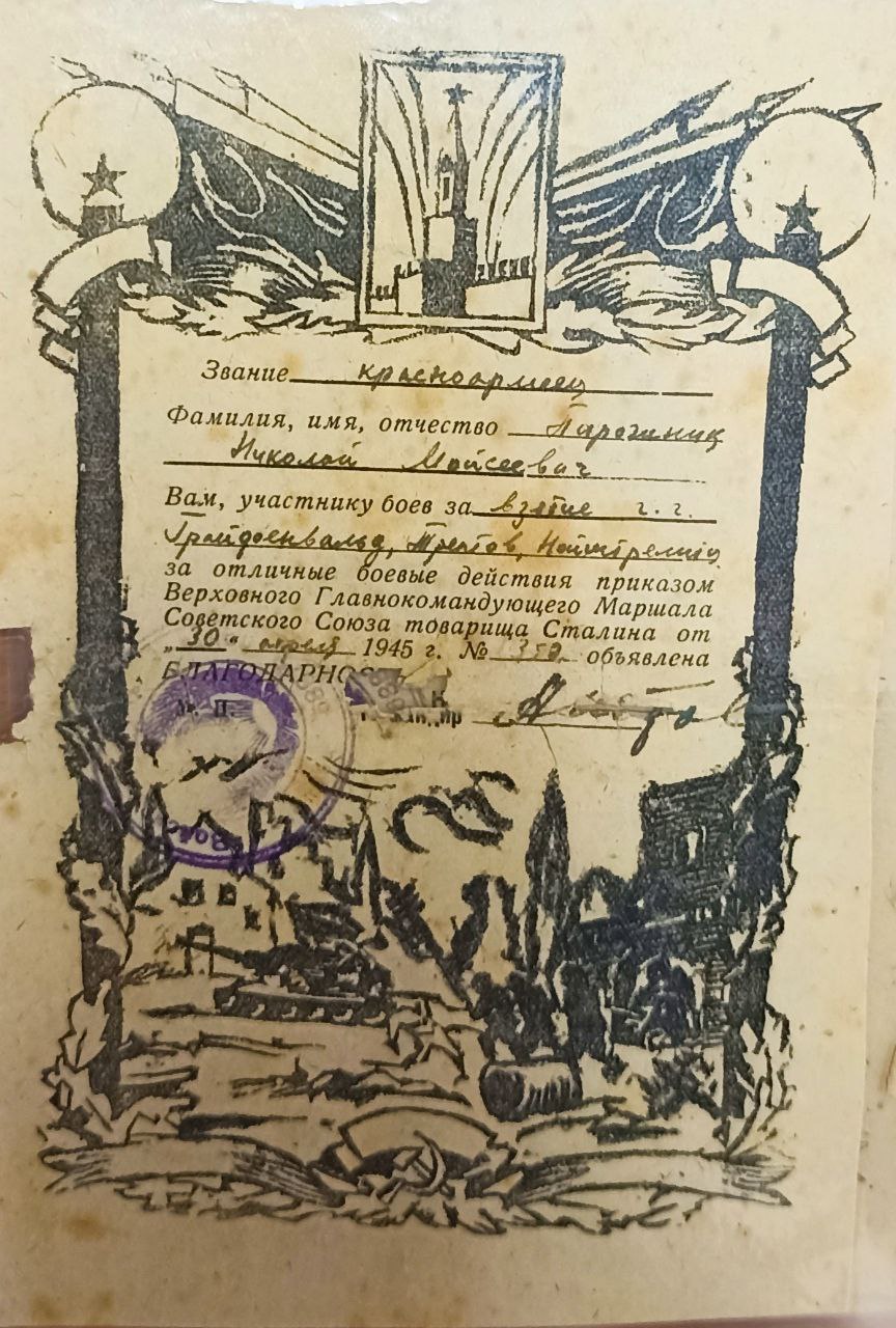 Пирожник Николай Моисеевич