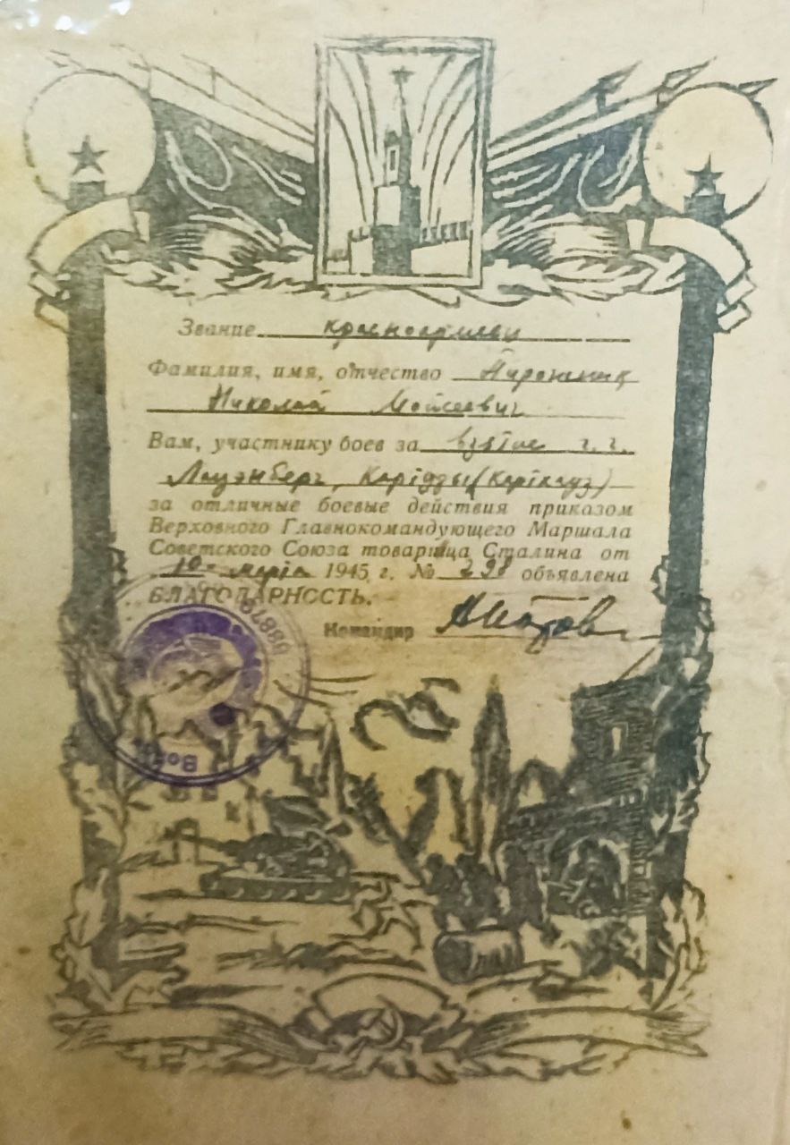 Пирожник Николай Моисеевич