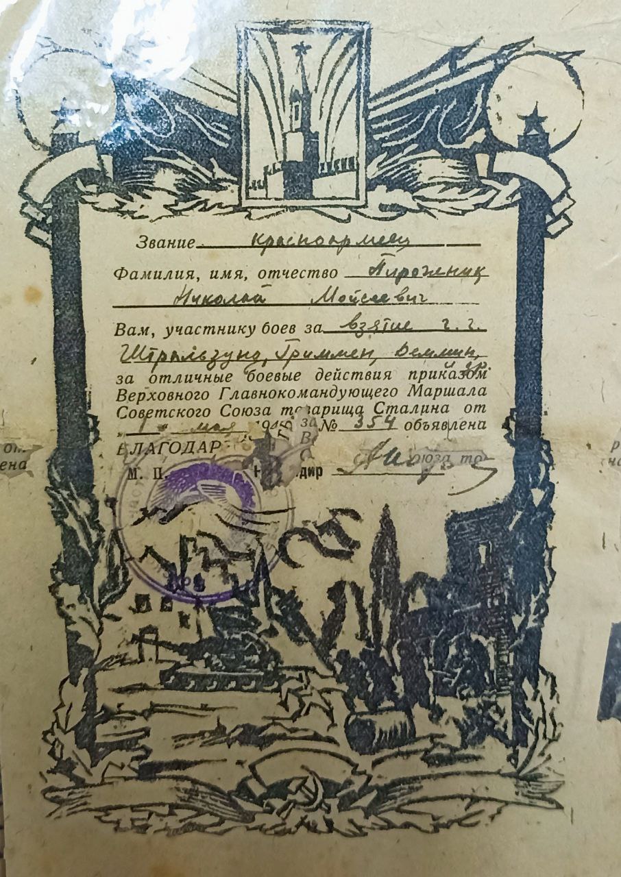 Пирожник Николай Моисеевич