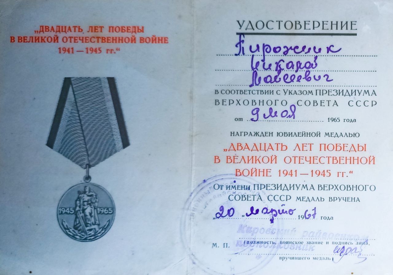 Пирожник Николай Моисеевич