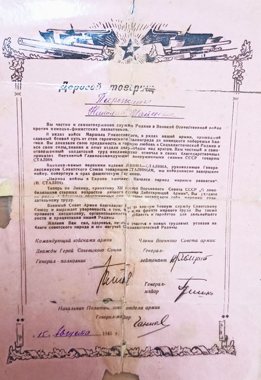 Пирожник Николай Моисеевич