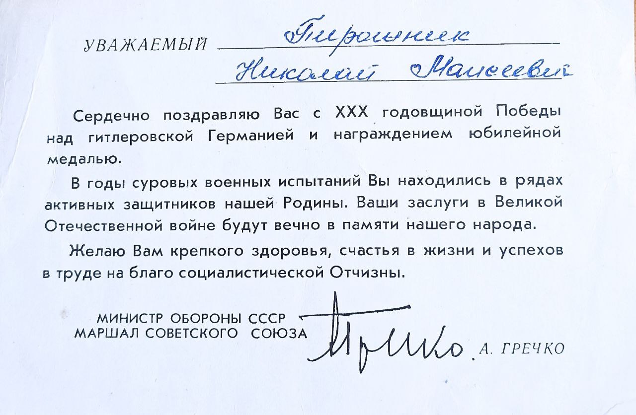 Пирожник Николай Моисеевич