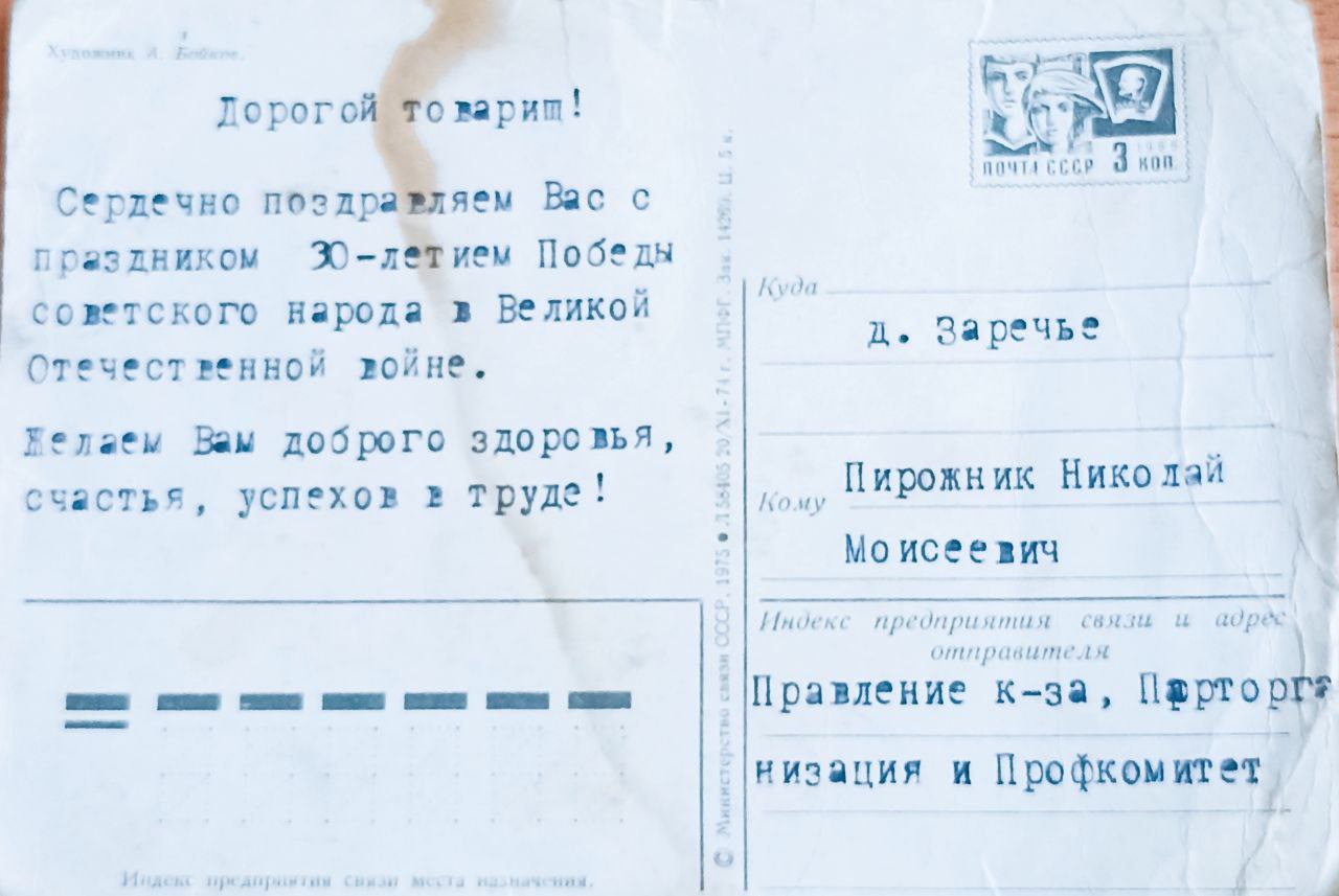 Пирожник Николай Моисеевич