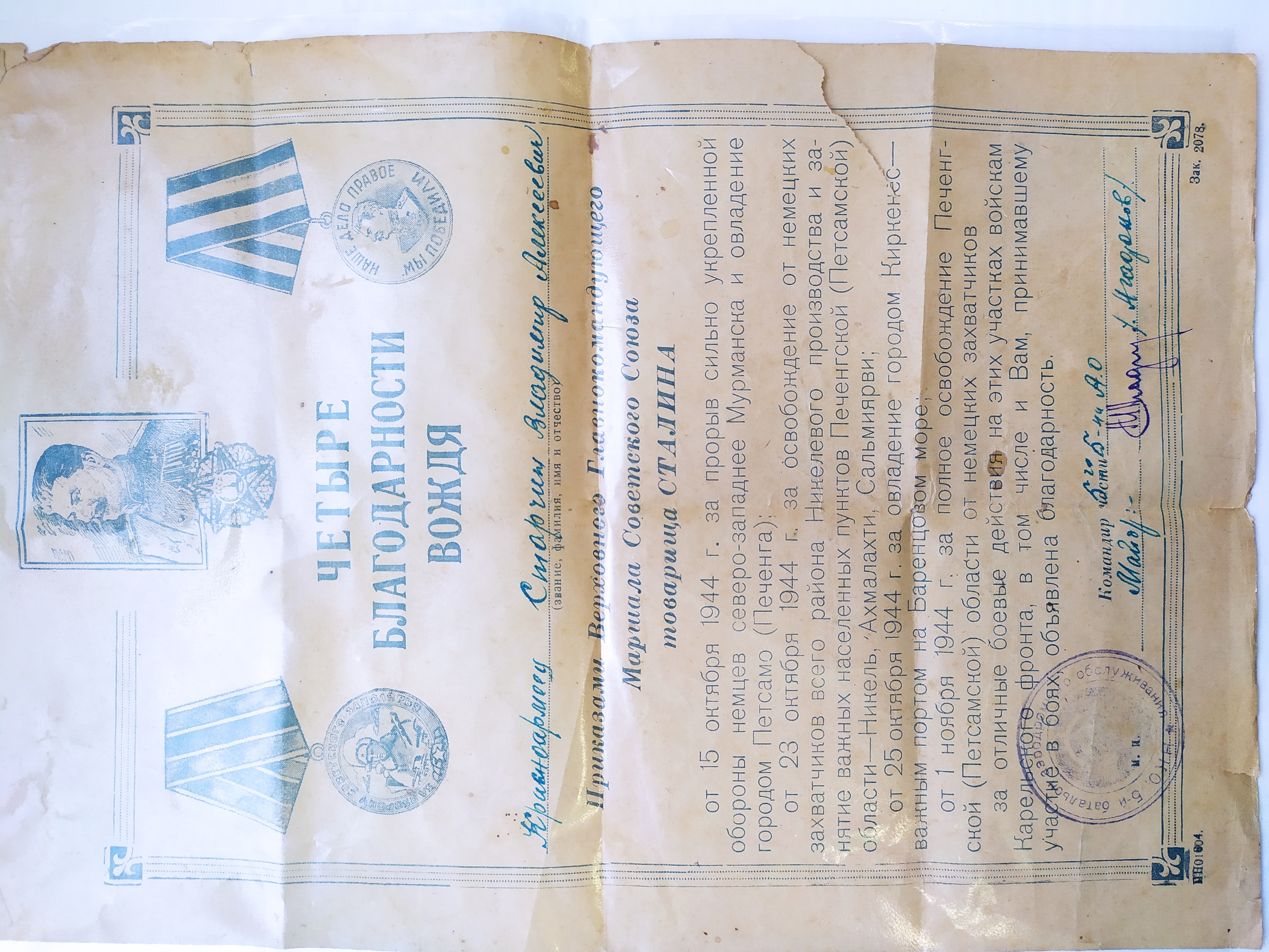 Старчин Владимир Алексеевич