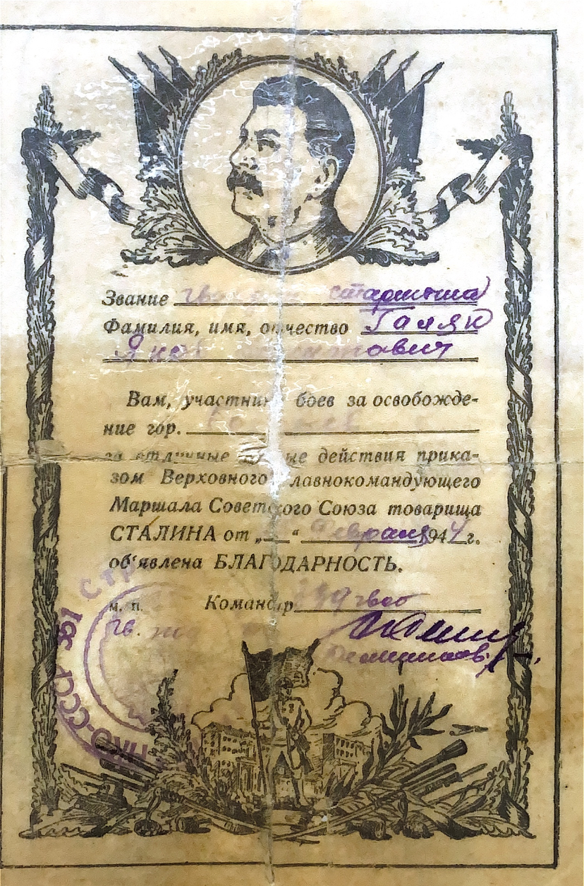 Голяк Яков Никитович