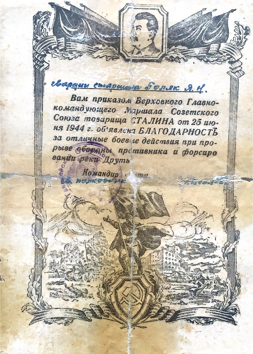 Голяк Яков Никитович