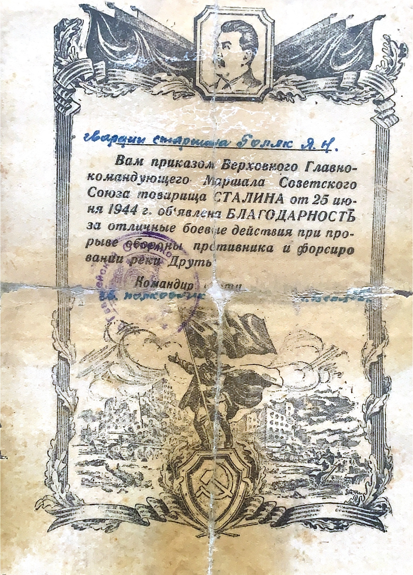 Голяк Яков Никитович