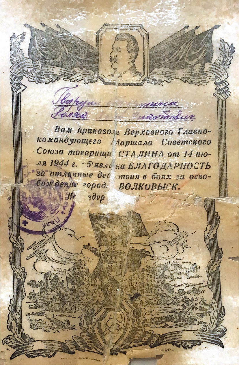 Голяк Яков Никитович