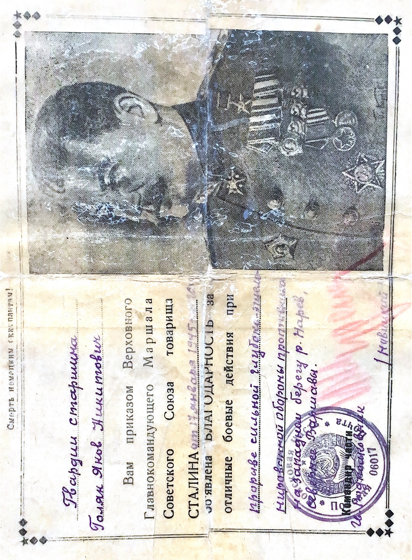 Голяк Яков Никитович