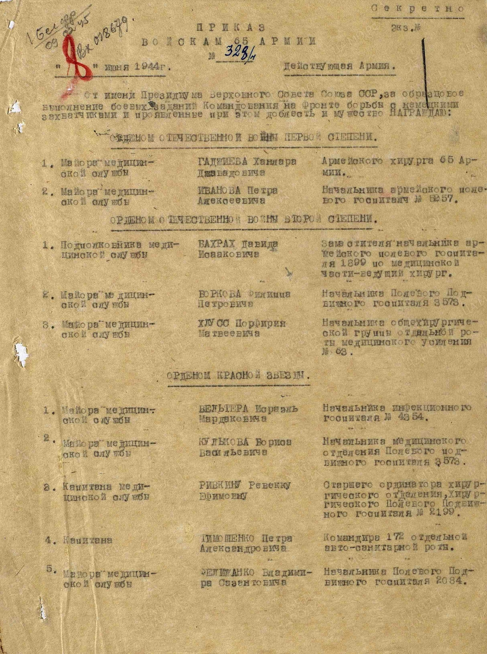 Хлусс Порфирий Матвеевич