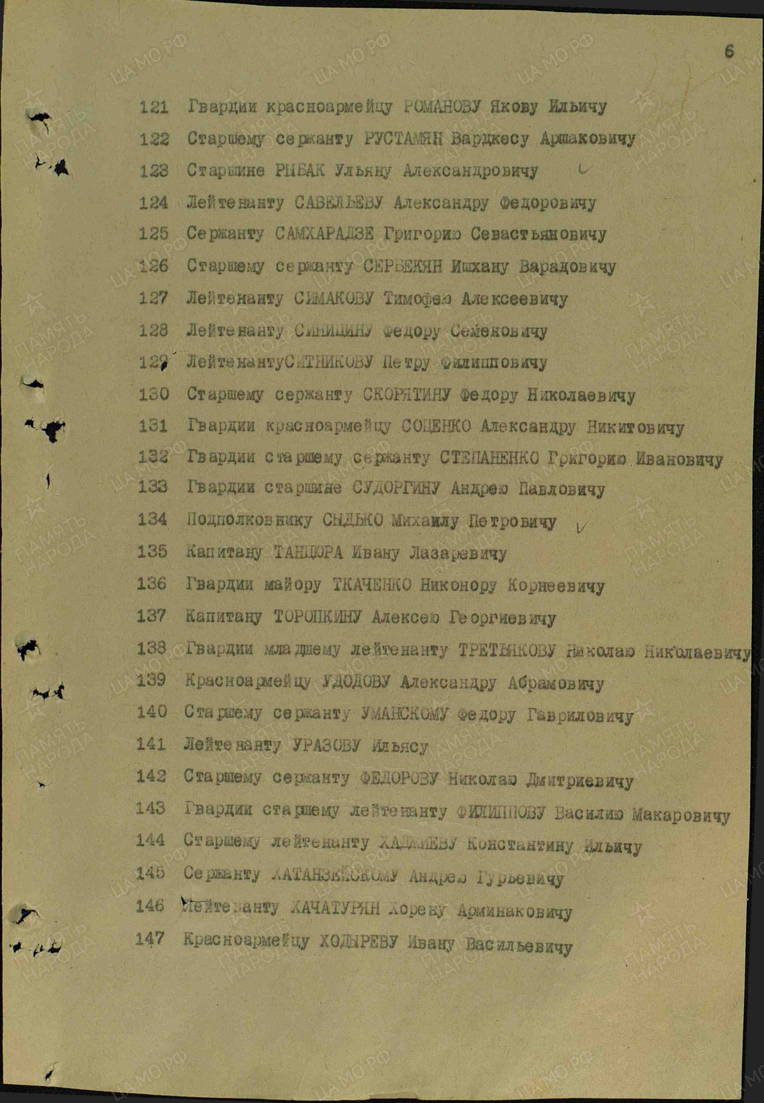 Хлусс Порфирий Матвеевич