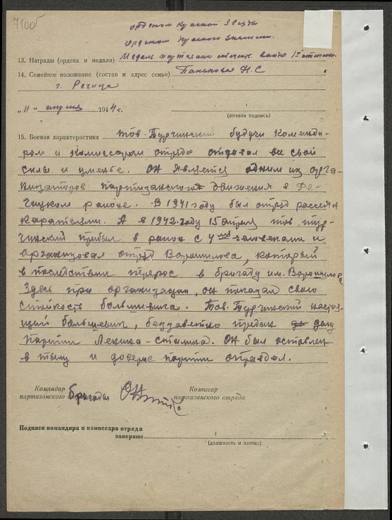 Турчинский Макар Фёдорович