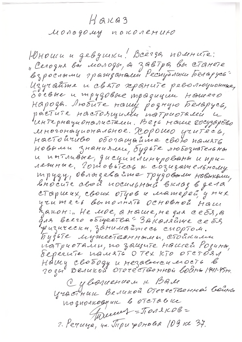 Поляков Иван Дмитриевич