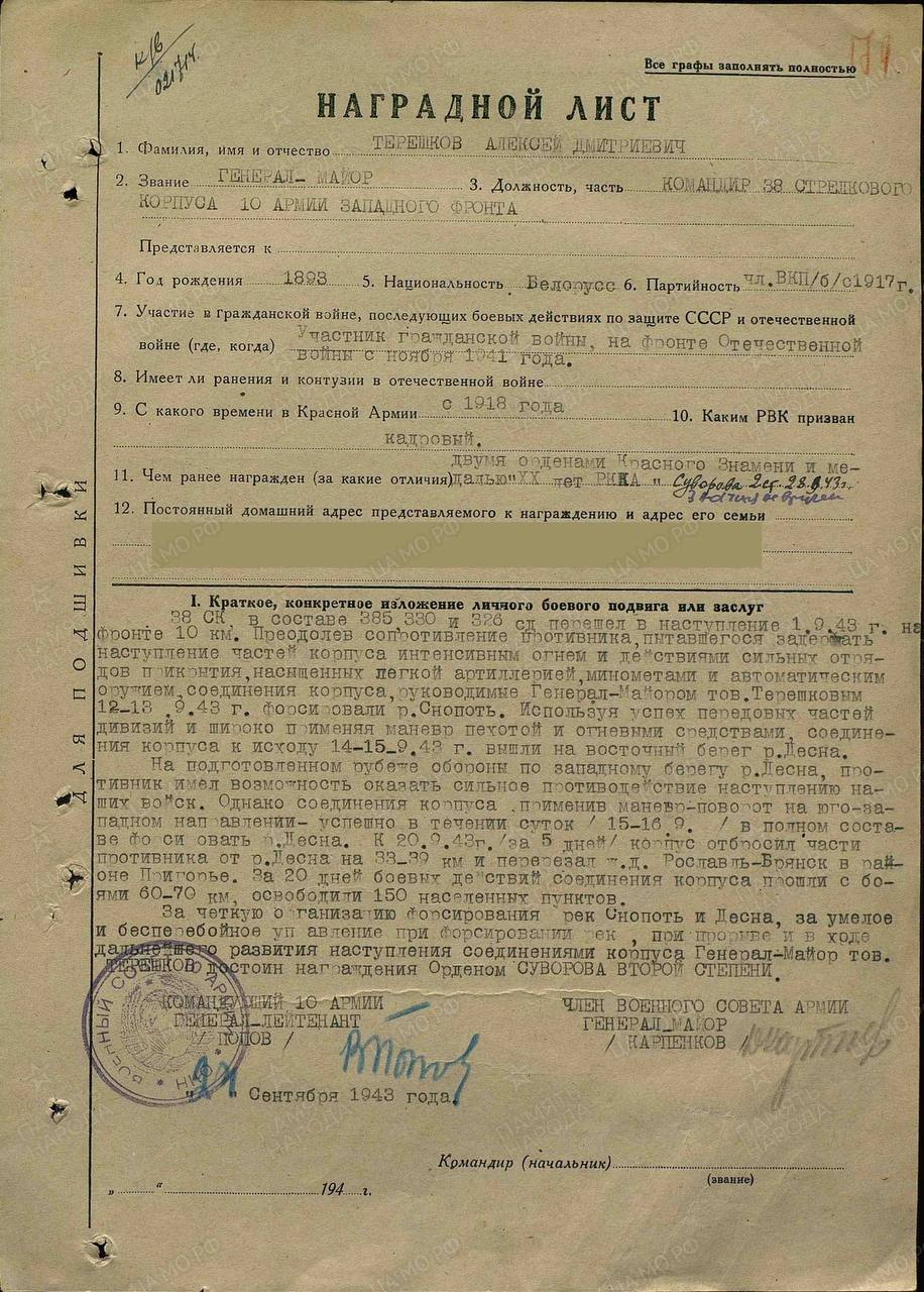 Терешков Алексей Дмитриевич