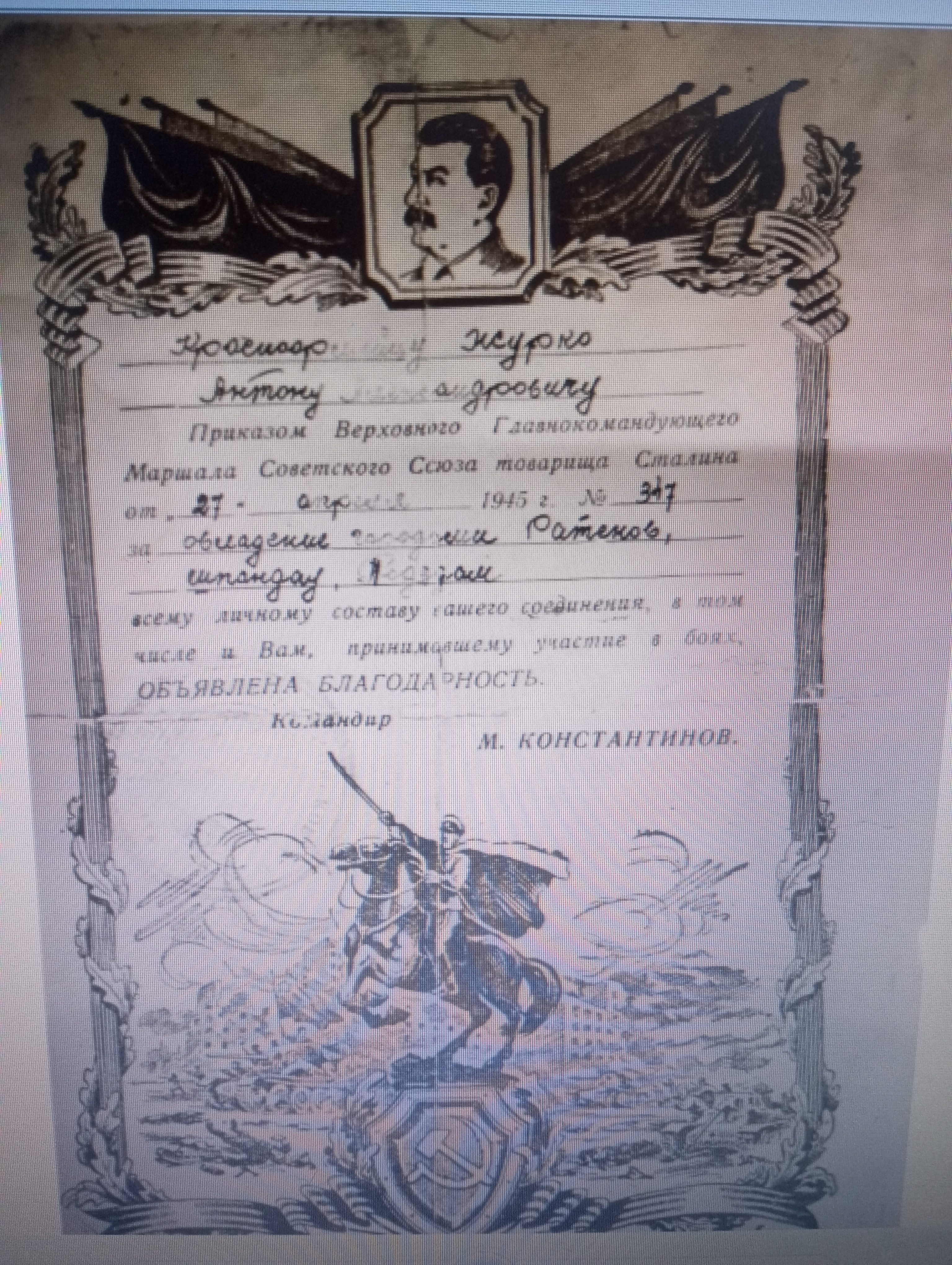 Журко Антон Александрович