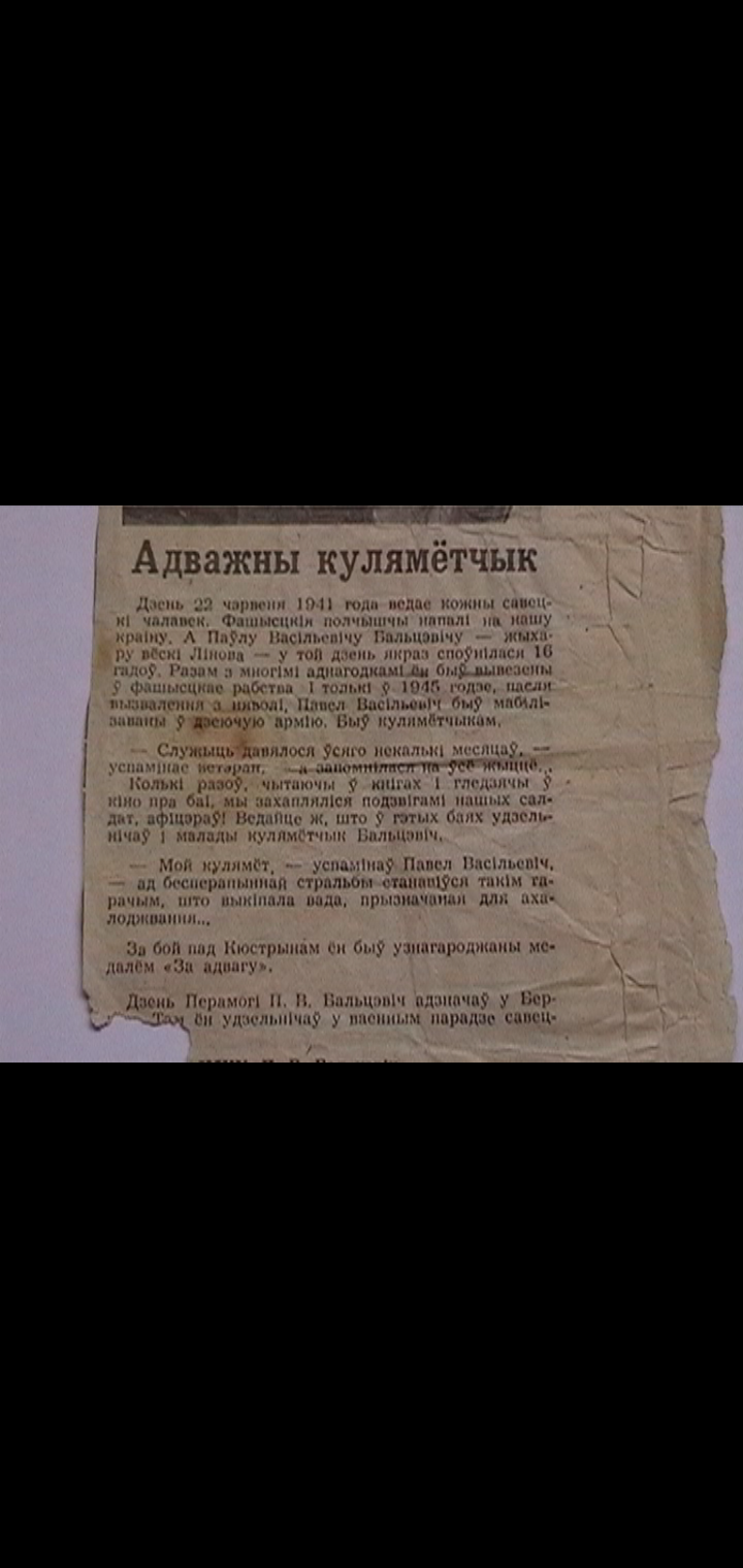 Бальцевич Павел Васильевич