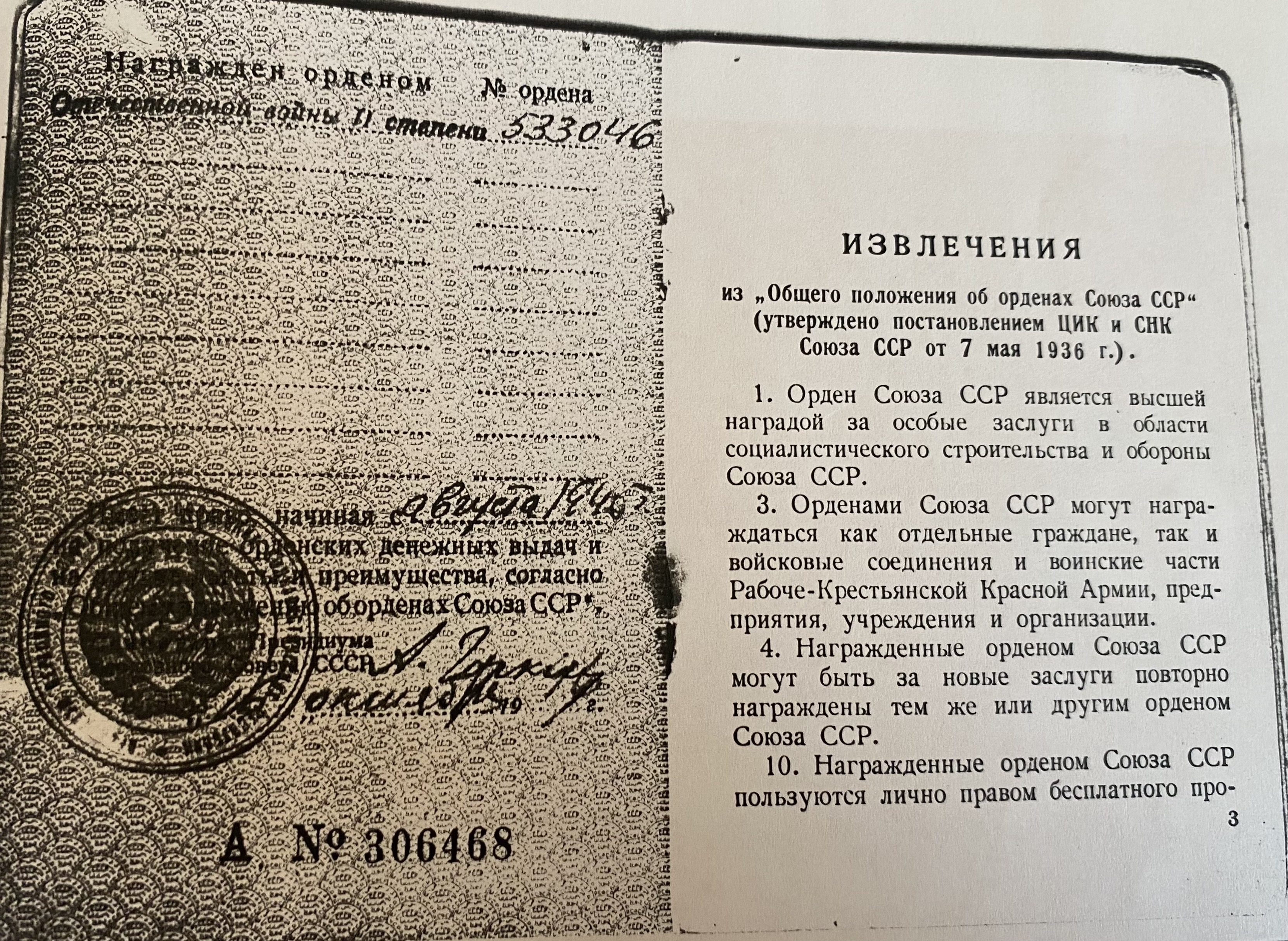 Велента Евгений Илларионович