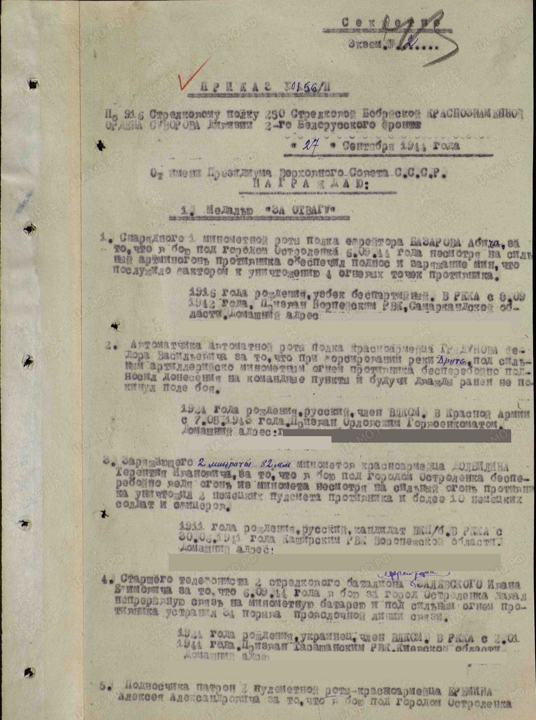 Кураков Андрей Игнатович