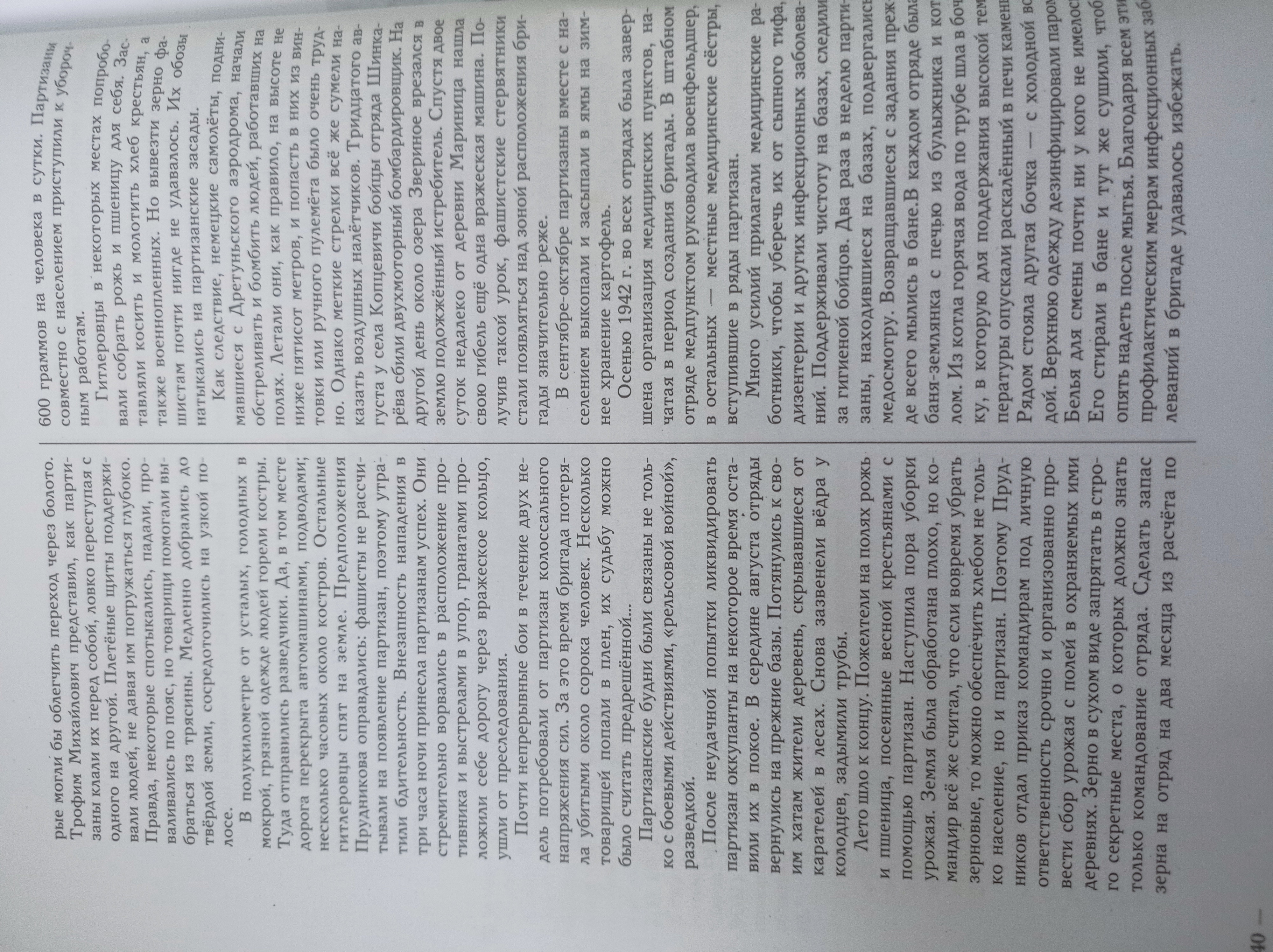 Шинкарёв Трофим Михайлович