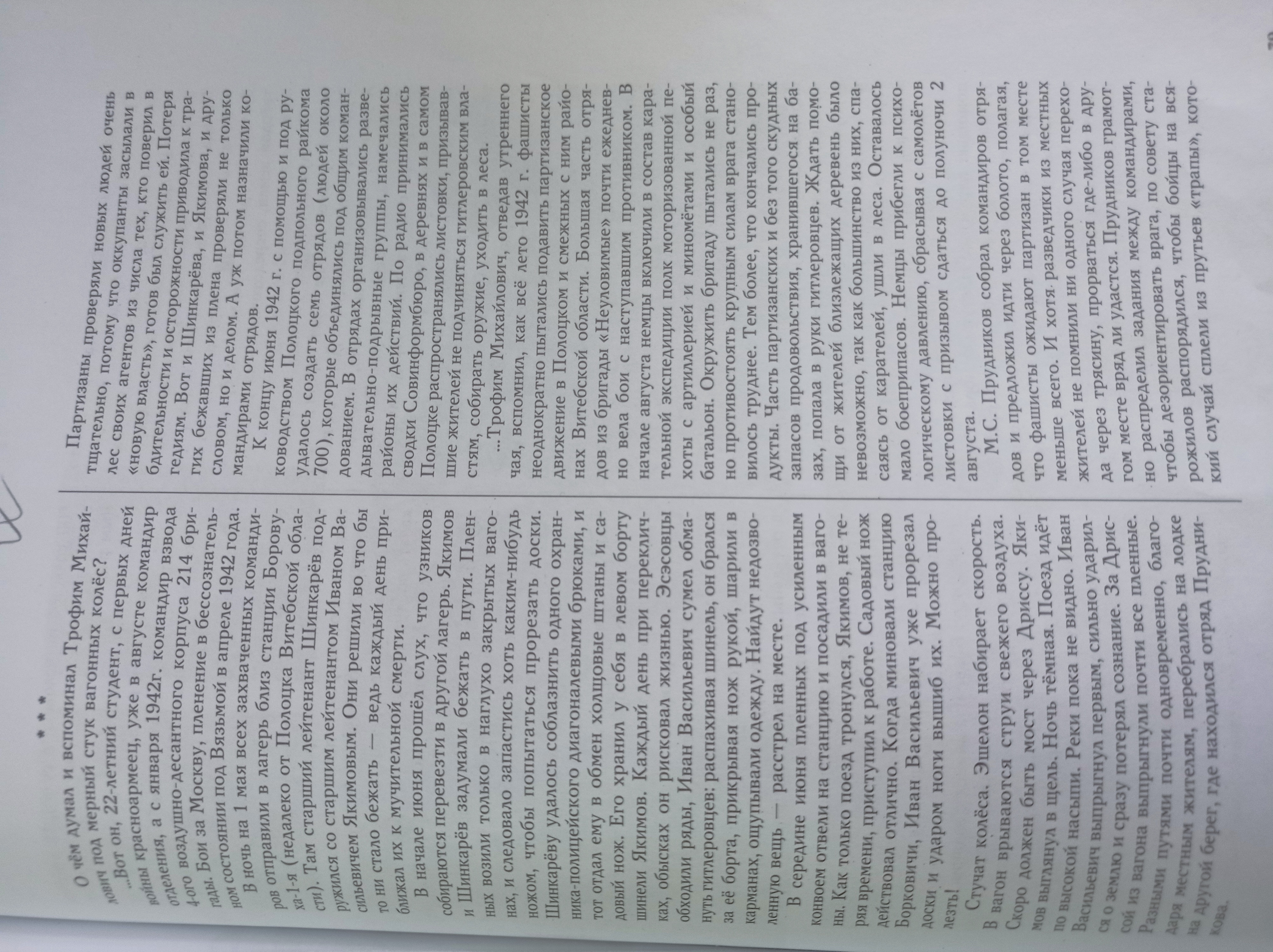 Шинкарёв Трофим Михайлович