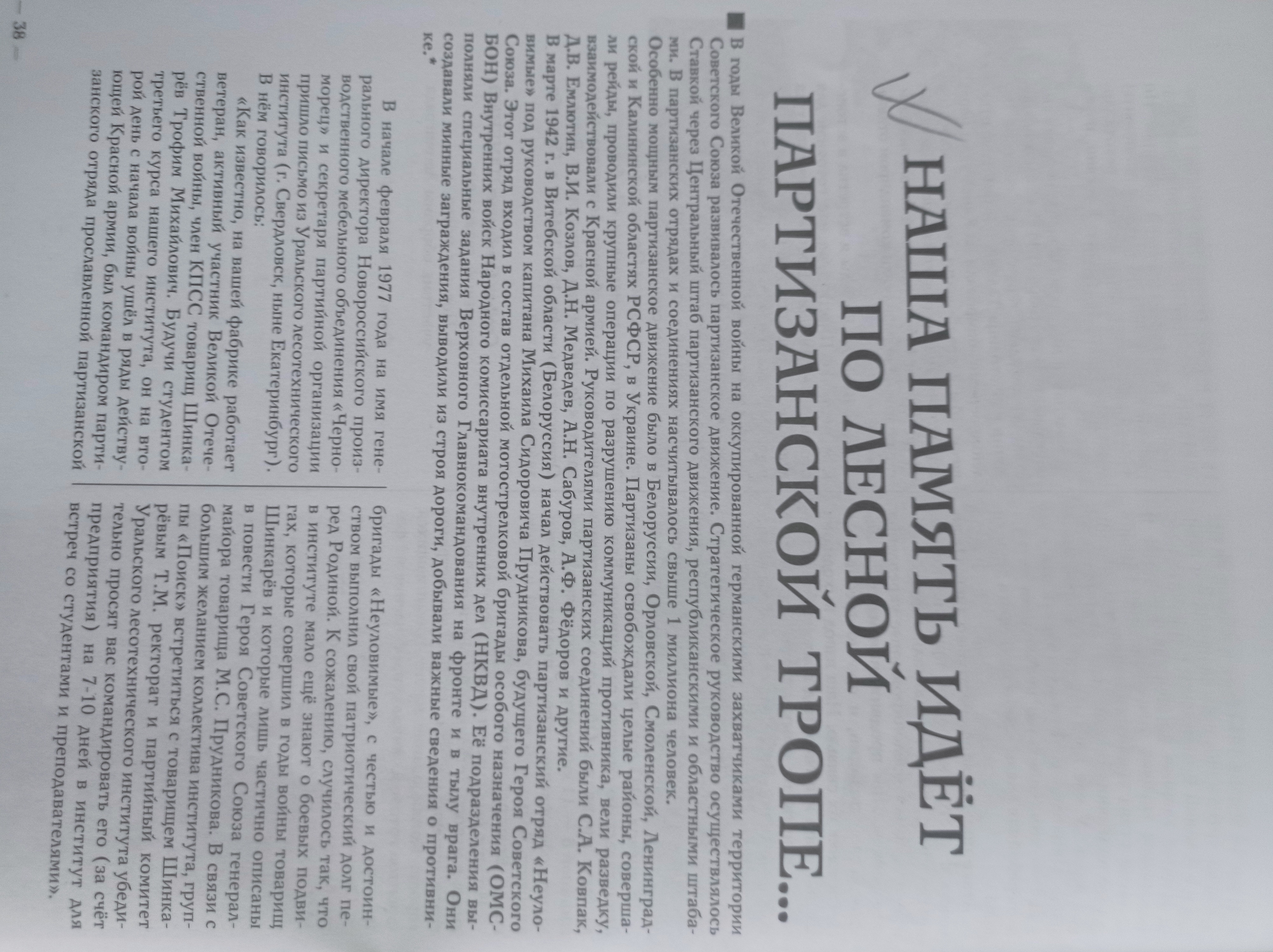 Шинкарёв Трофим Михайлович