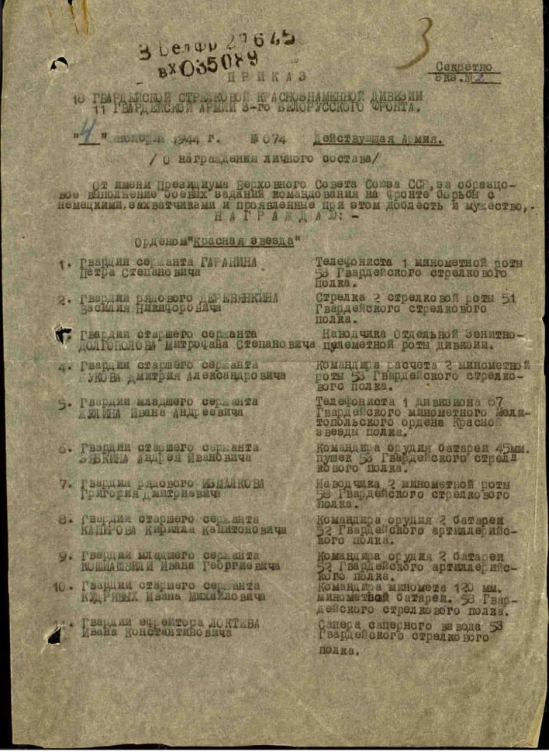 Найдек Николай Данилович