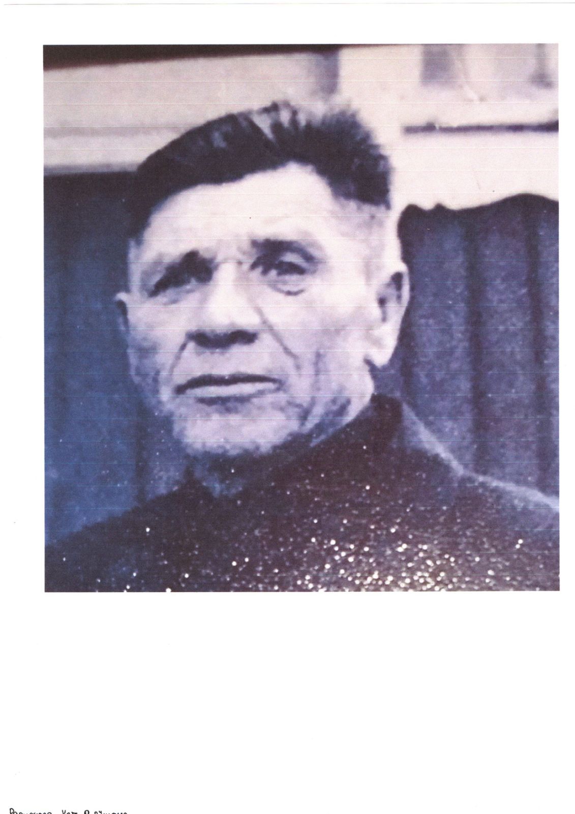 Радионов Александр Михайлович