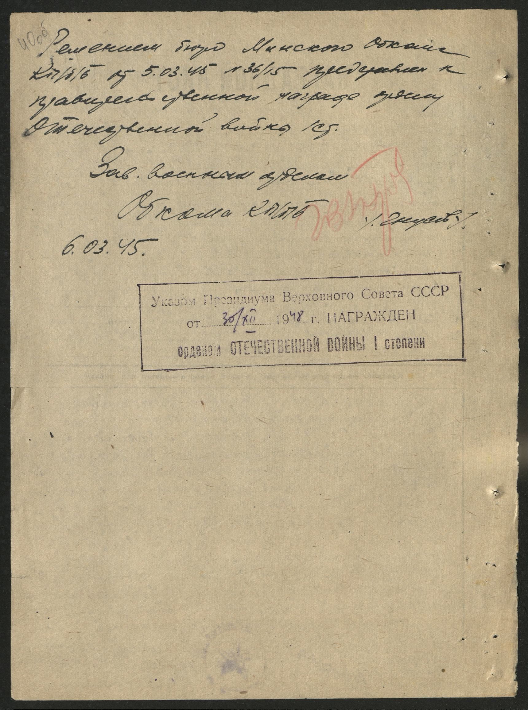 Алешкевич Александр Герасимович