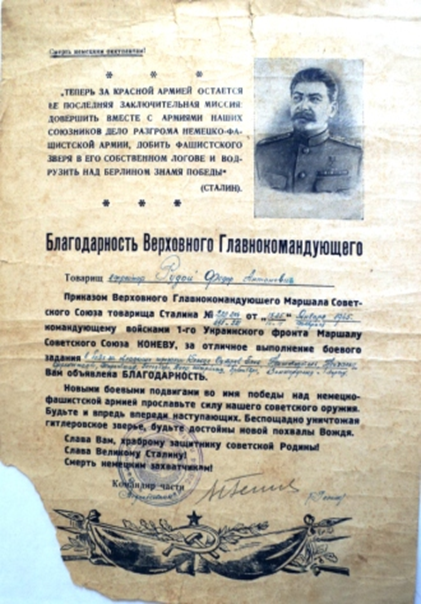 Рудой Федор Антонович