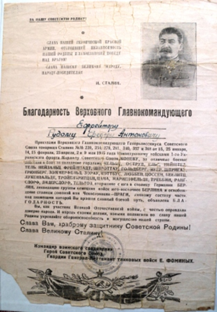 Рудой Федор Антонович