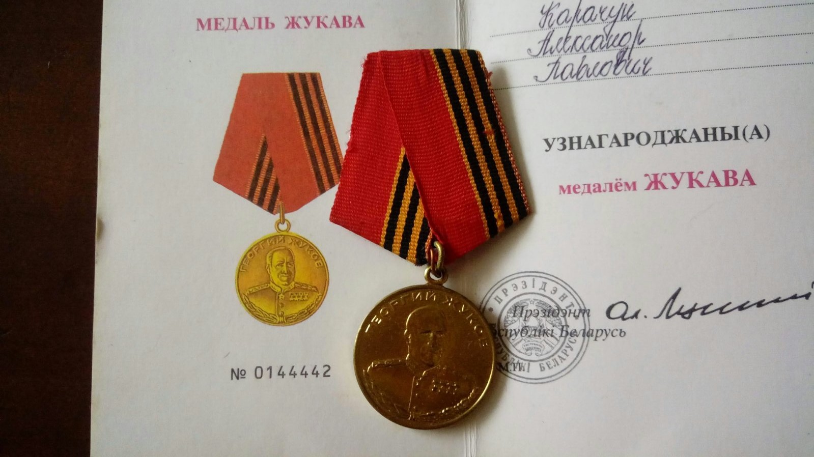 Карачун Александр Павлович