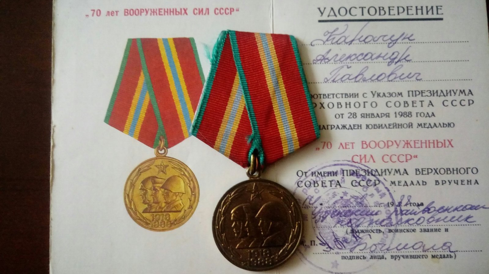 Карачун Александр Павлович