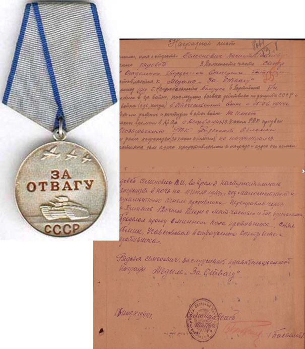 Семенович Василий Иванович