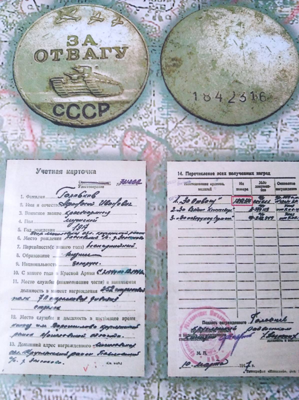 Головков Афанасий Иванович