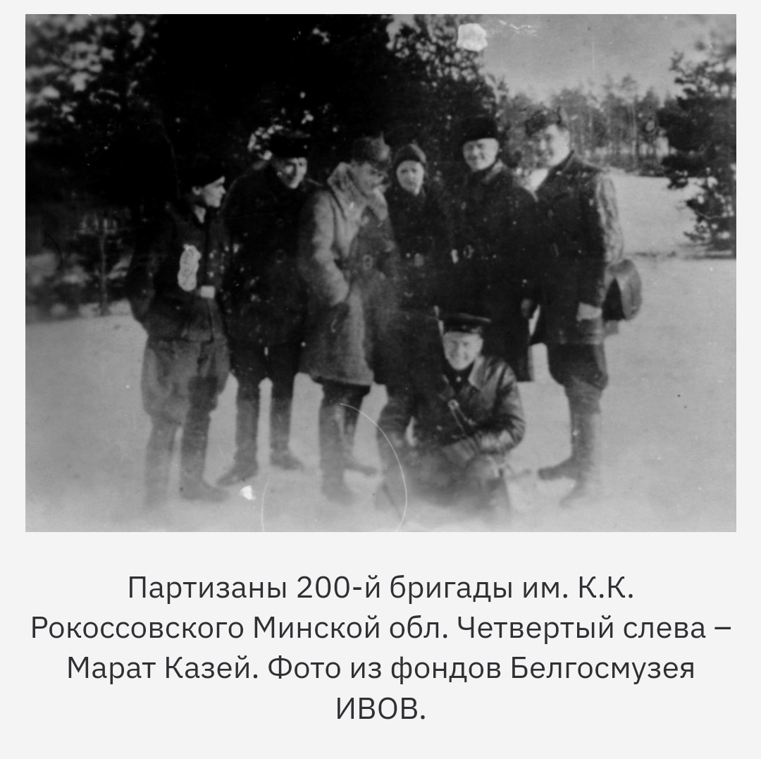 Казей Марат Иванович