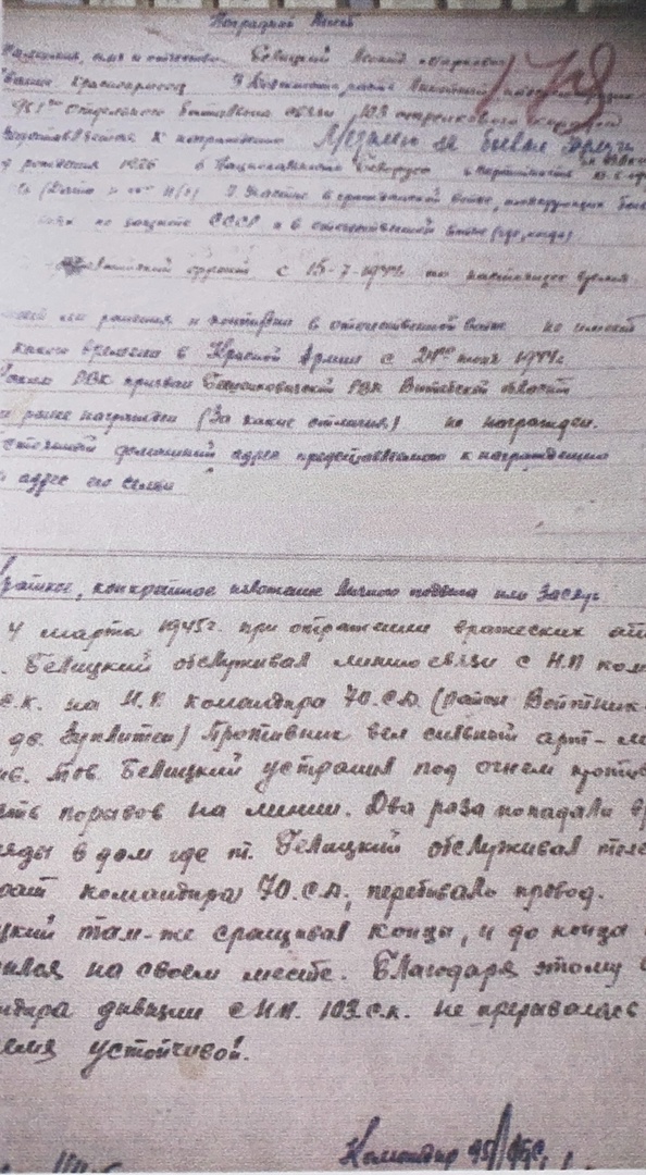 Белицкий Леонид Маркович