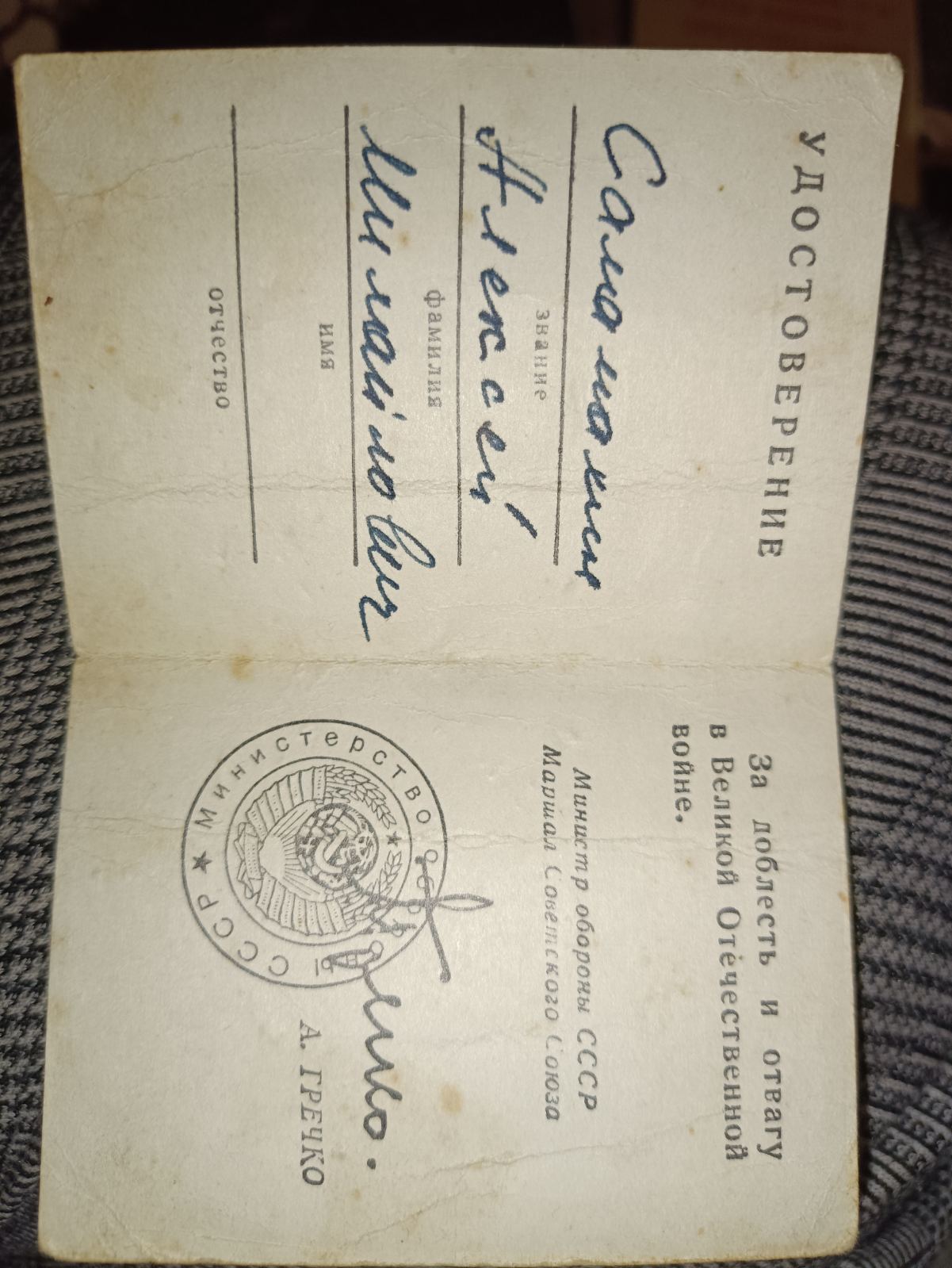 Соломахин Алексей Михайлович